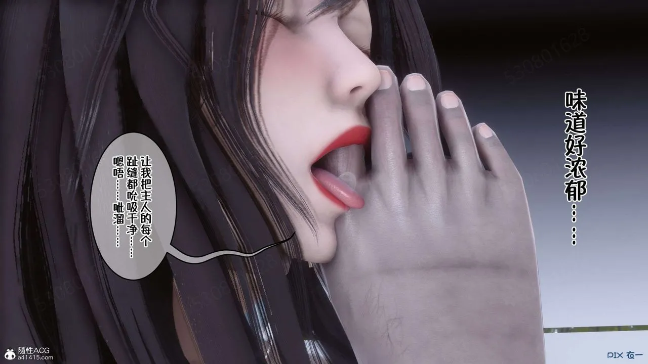 [3D]侍奉女神 - 第30话 - page 75