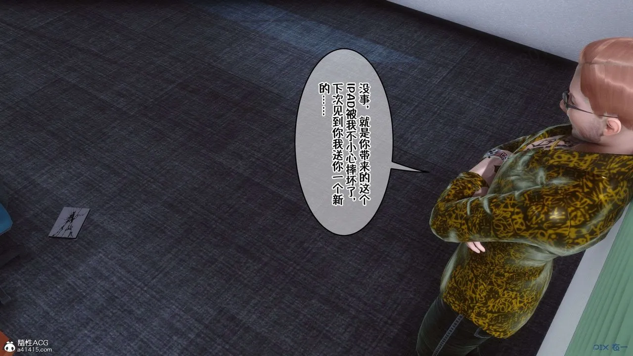 [3D]侍奉女神 - 第30话 - page 95
