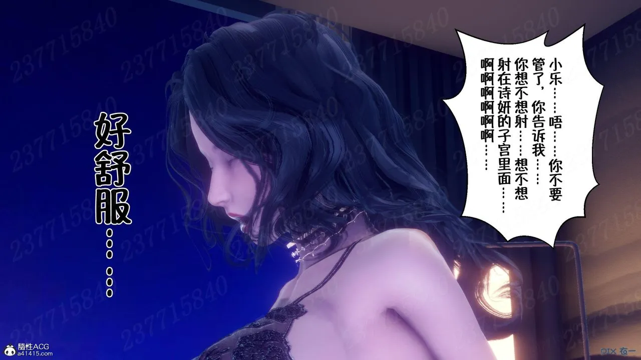 [3D]侍奉女神 - 第13话 - page 67