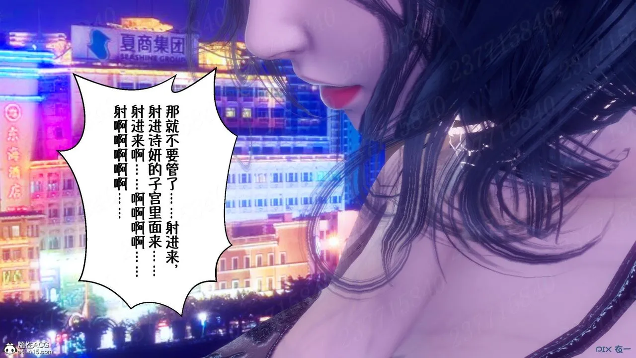 [3D]侍奉女神 - 第13话 - page 69