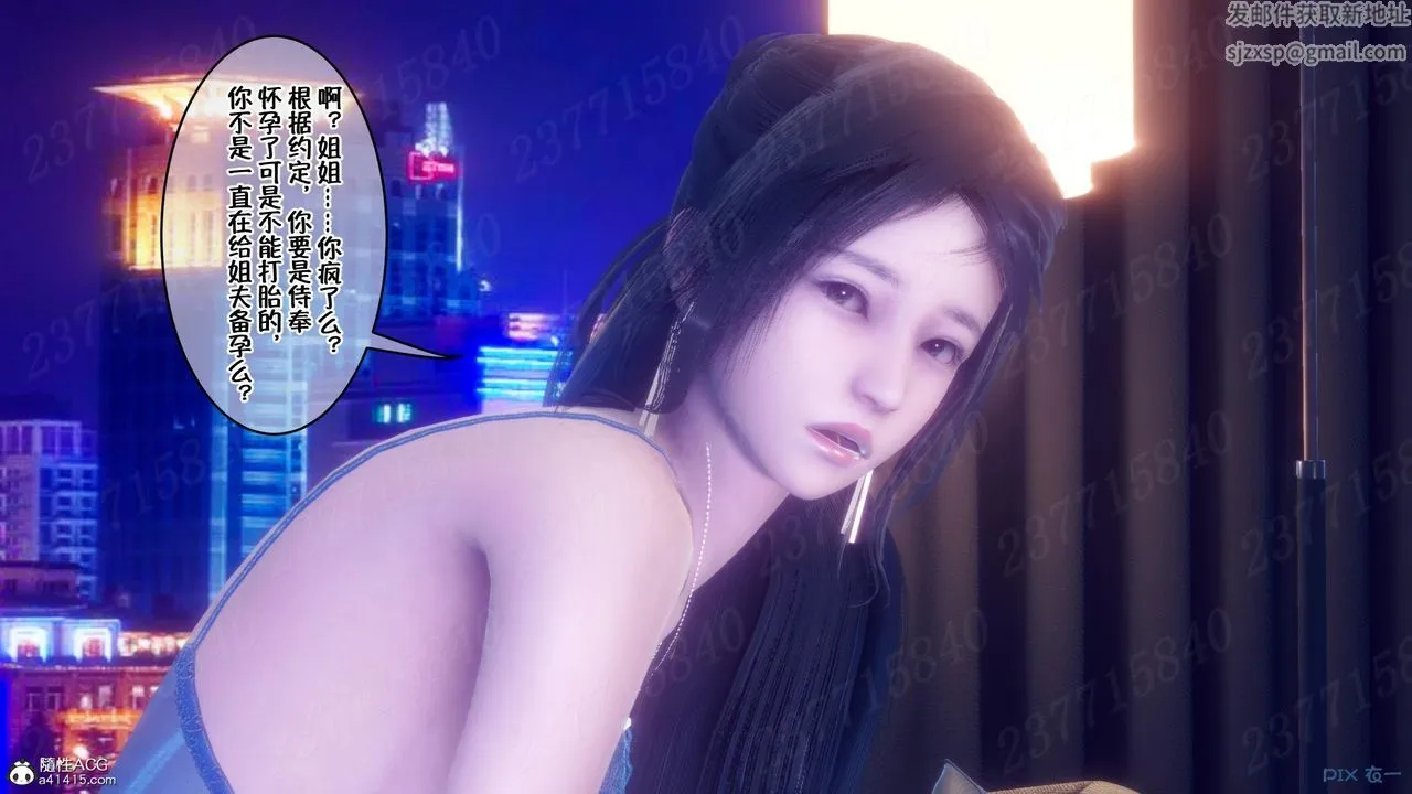 [3D]侍奉女神 - 第13话 - page 70