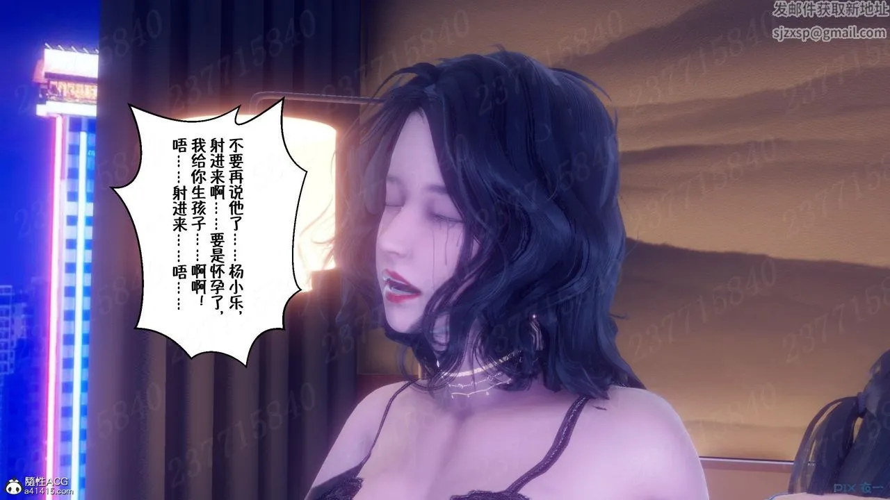 [3D]侍奉女神 - 第13话 - page 71