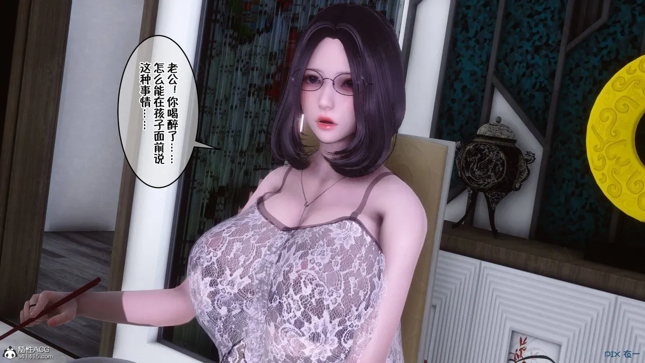 [3D]侍奉女神 - 第43话 - page 2