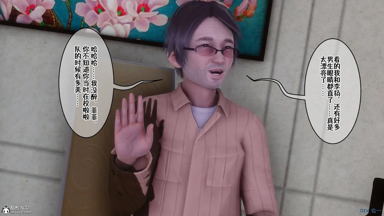 [3D]侍奉女神 - 第43话 - page 3