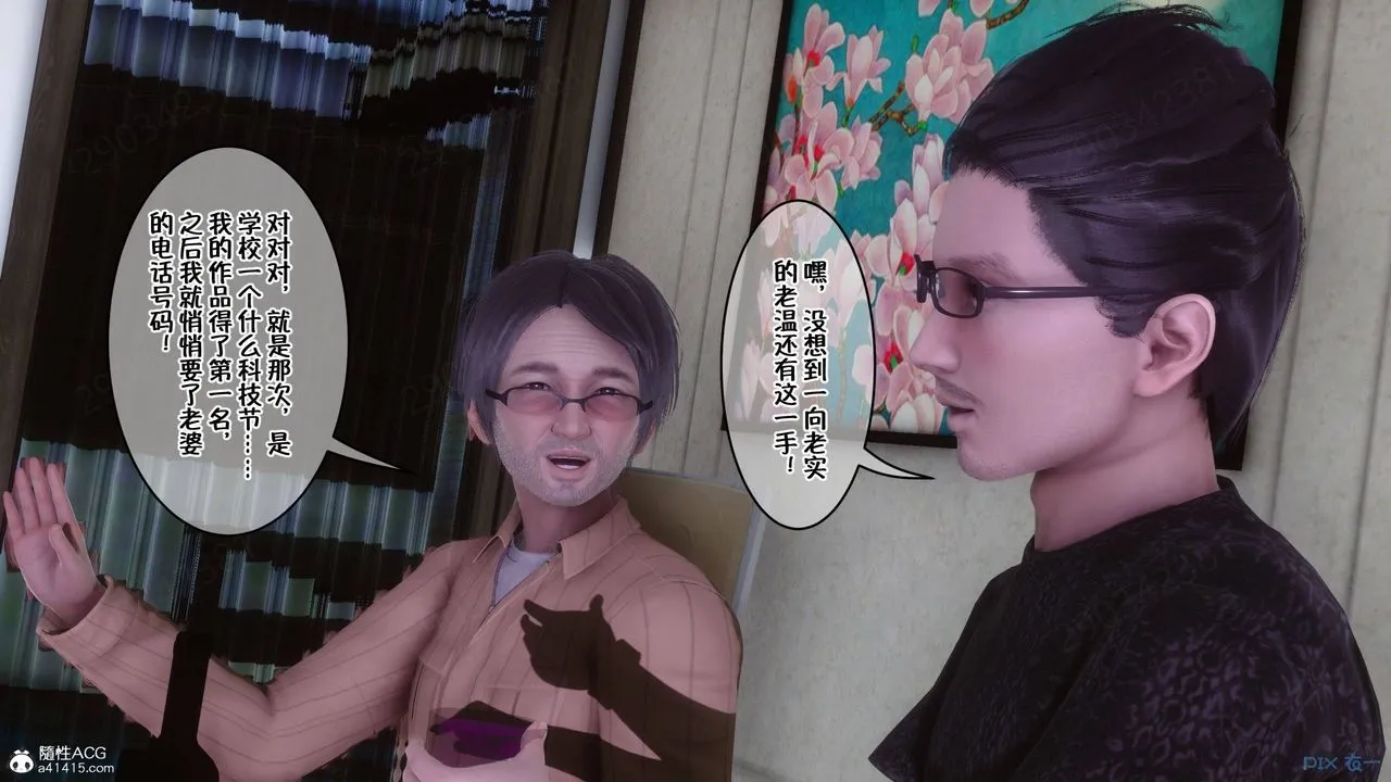 [3D]侍奉女神 - 第43话 - page 6