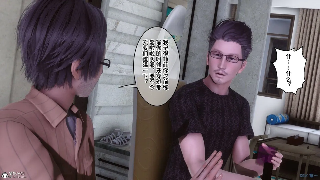 [3D]侍奉女神 - 第43话 - page 7