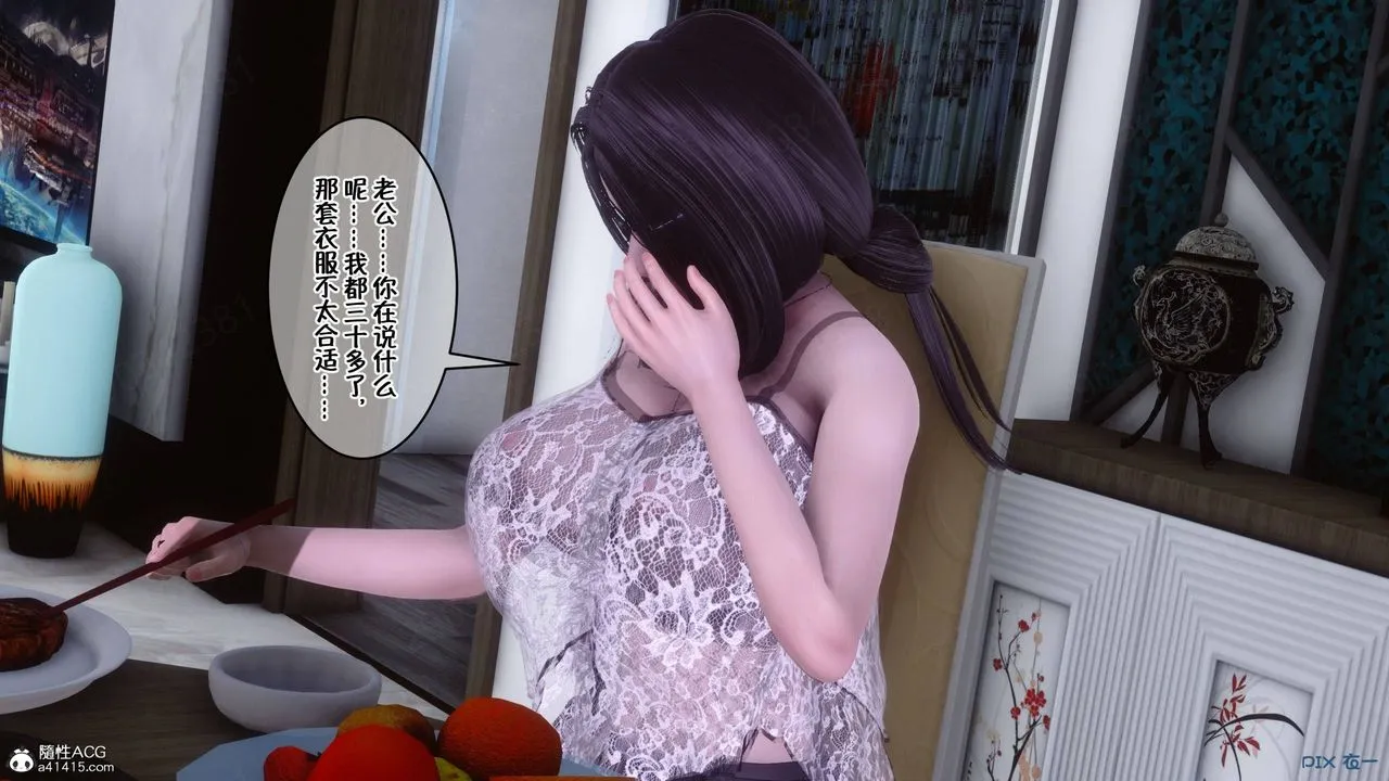 [3D]侍奉女神 - 第43话 - page 8