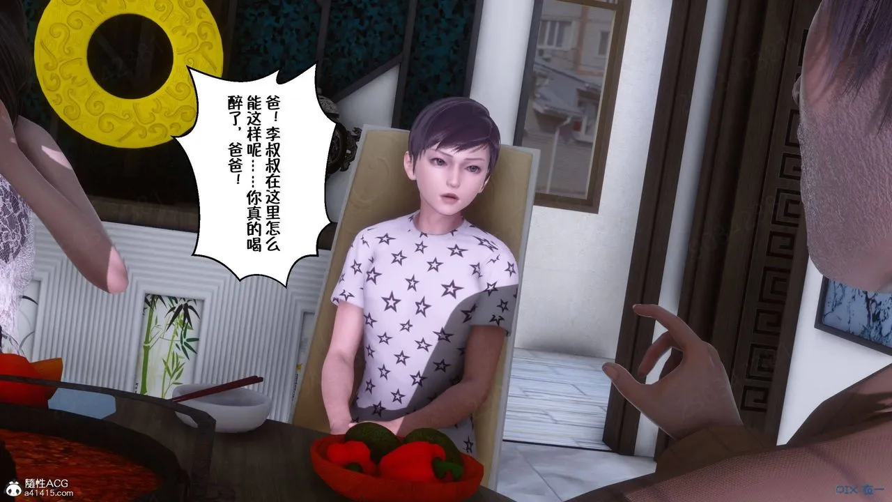 [3D]侍奉女神 - 第43话 - page 10