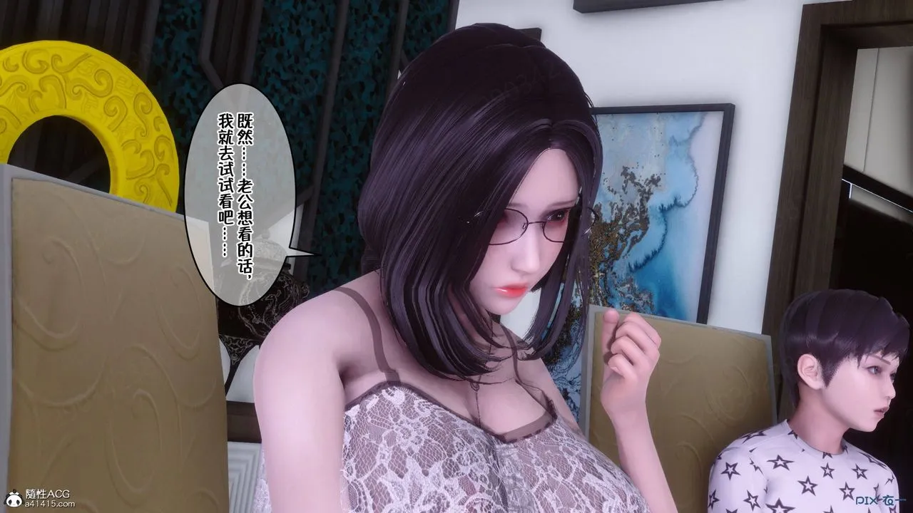 [3D]侍奉女神 - 第43话 - page 14