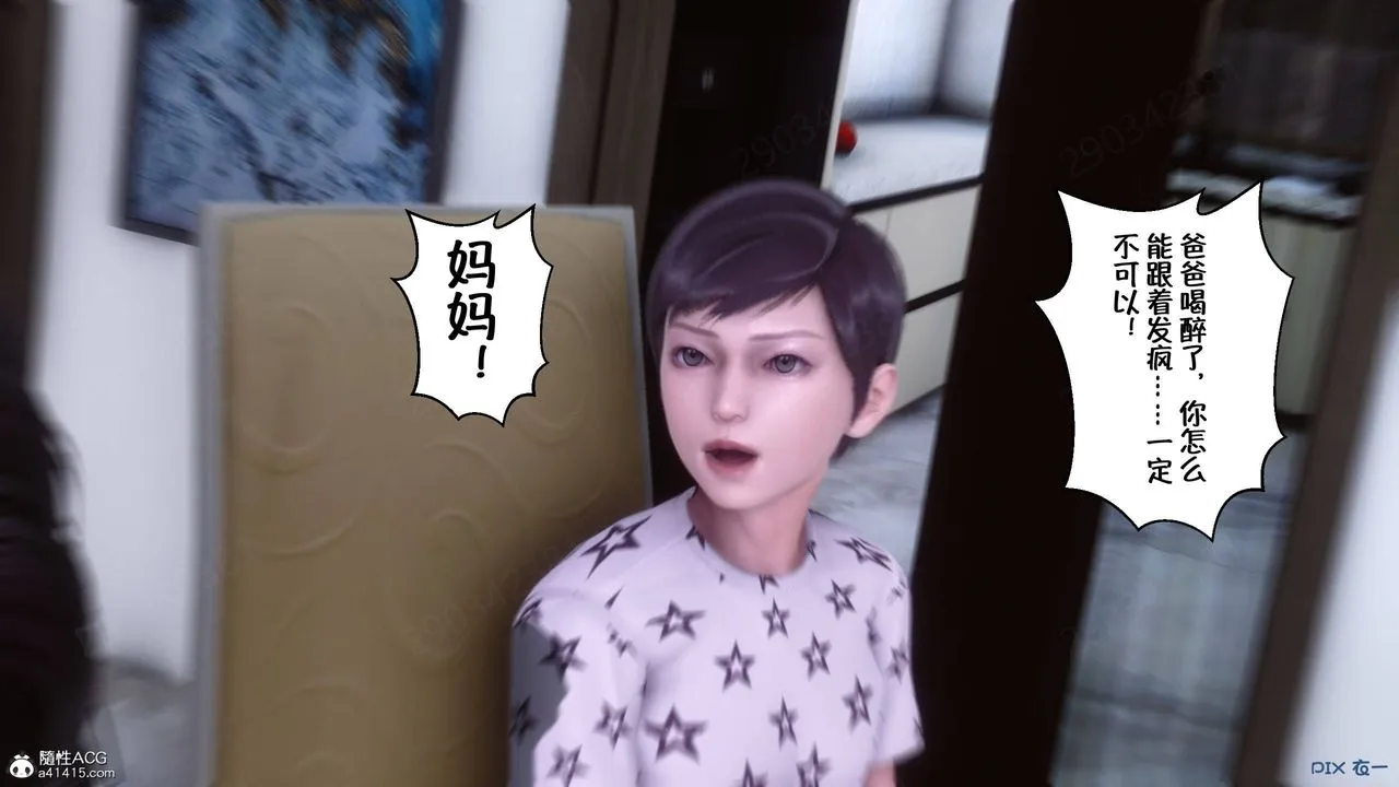 [3D]侍奉女神 - 第43话 - page 15