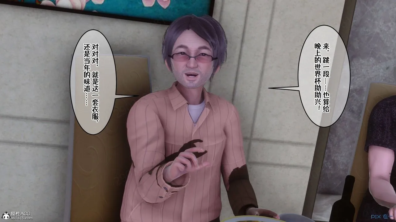 [3D]侍奉女神 - 第43话 - page 22