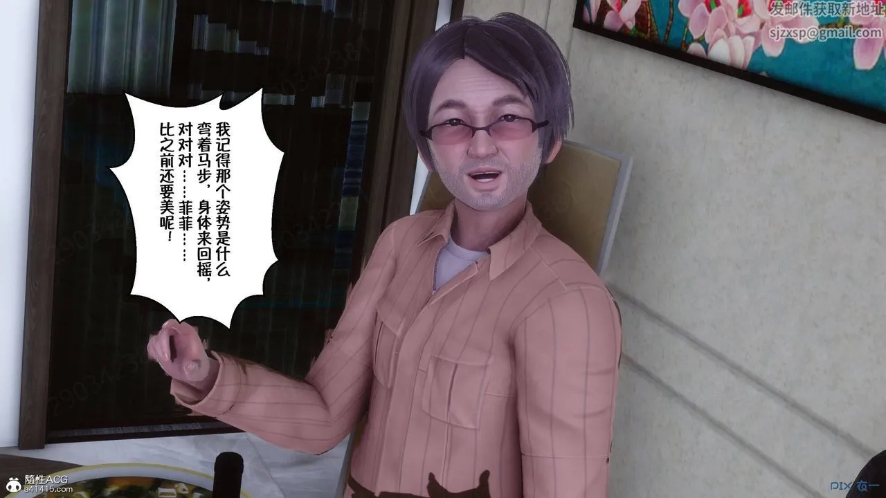 [3D]侍奉女神 - 第43话 - page 26