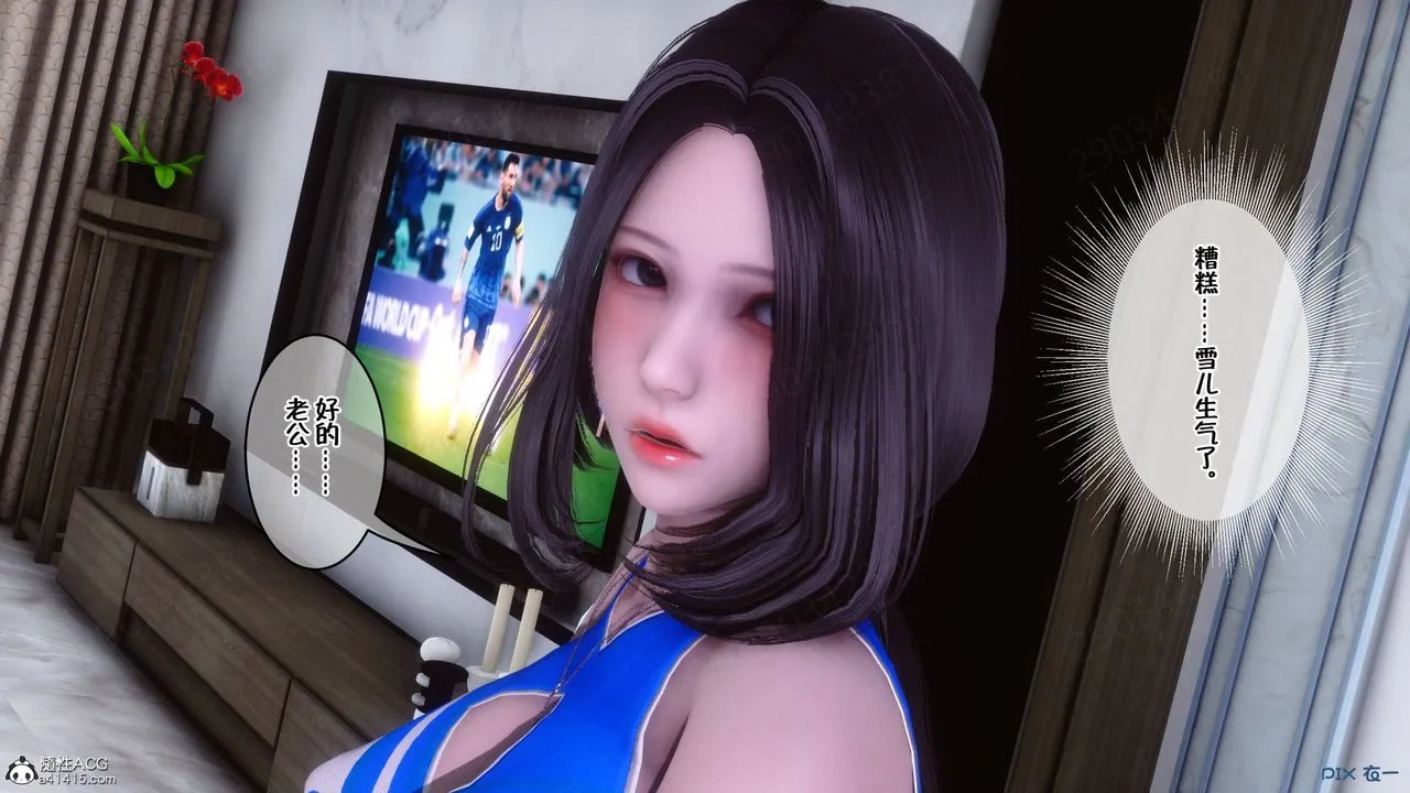 [3D]侍奉女神 - 第43话 - page 31