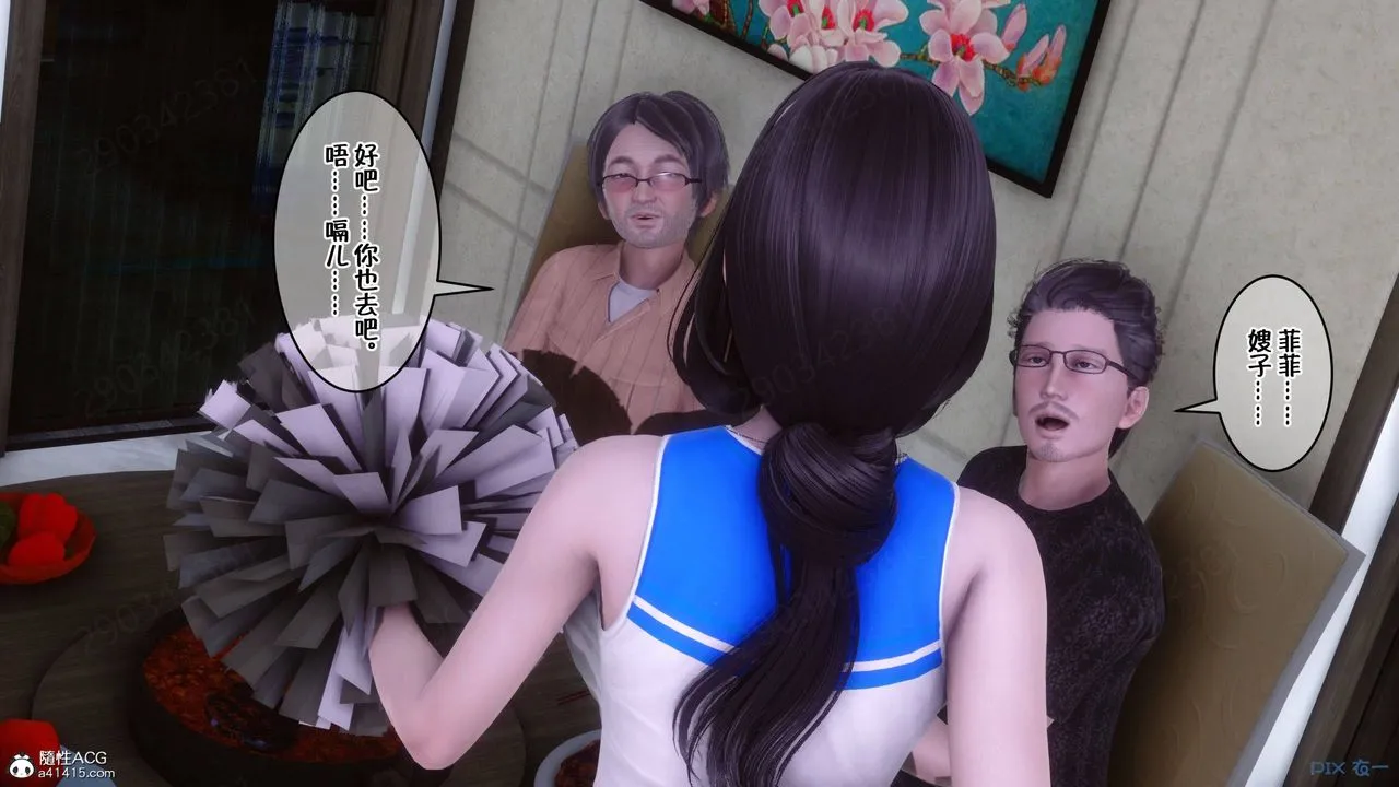 [3D]侍奉女神 - 第43话 - page 33
