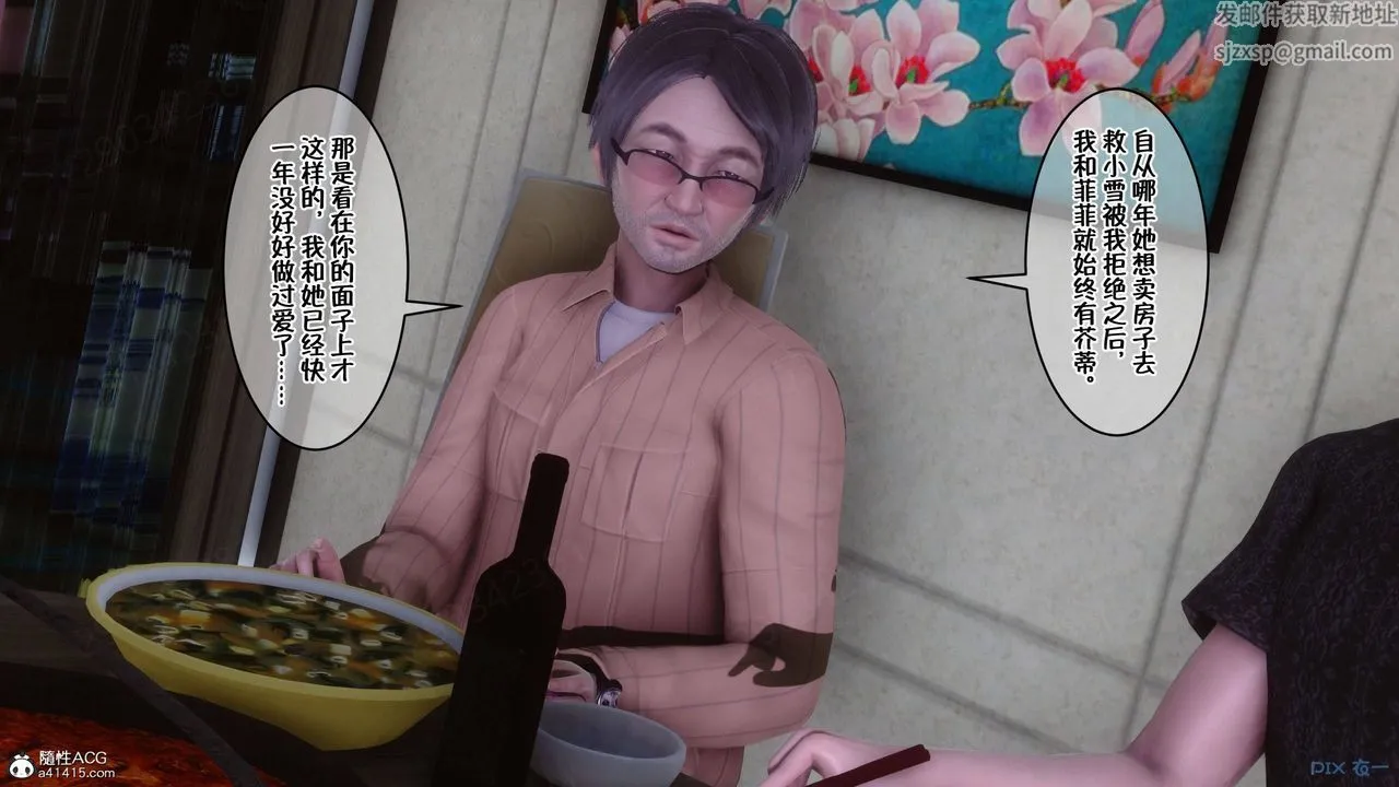 [3D]侍奉女神 - 第43话 - page 37