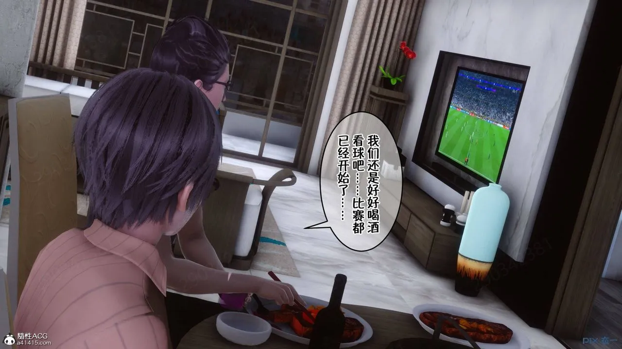[3D]侍奉女神 - 第43话 - page 40