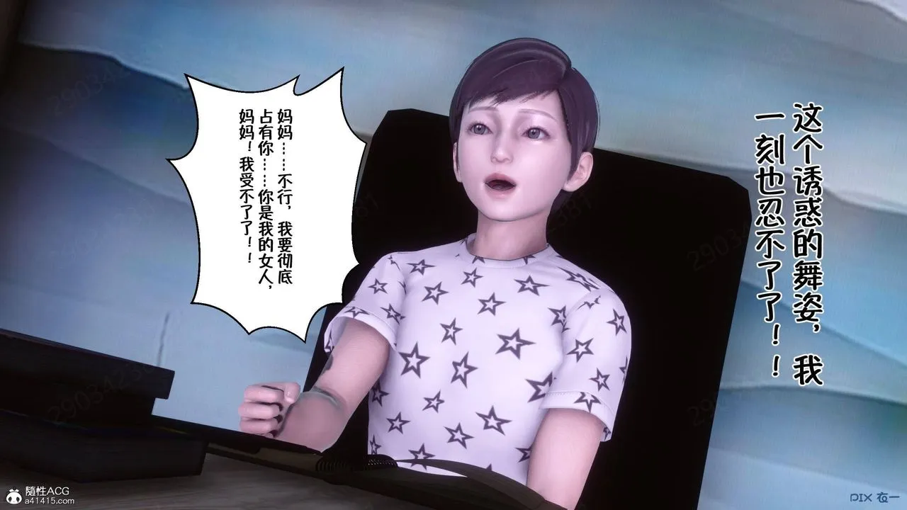 [3D]侍奉女神 - 第43话 - page 54