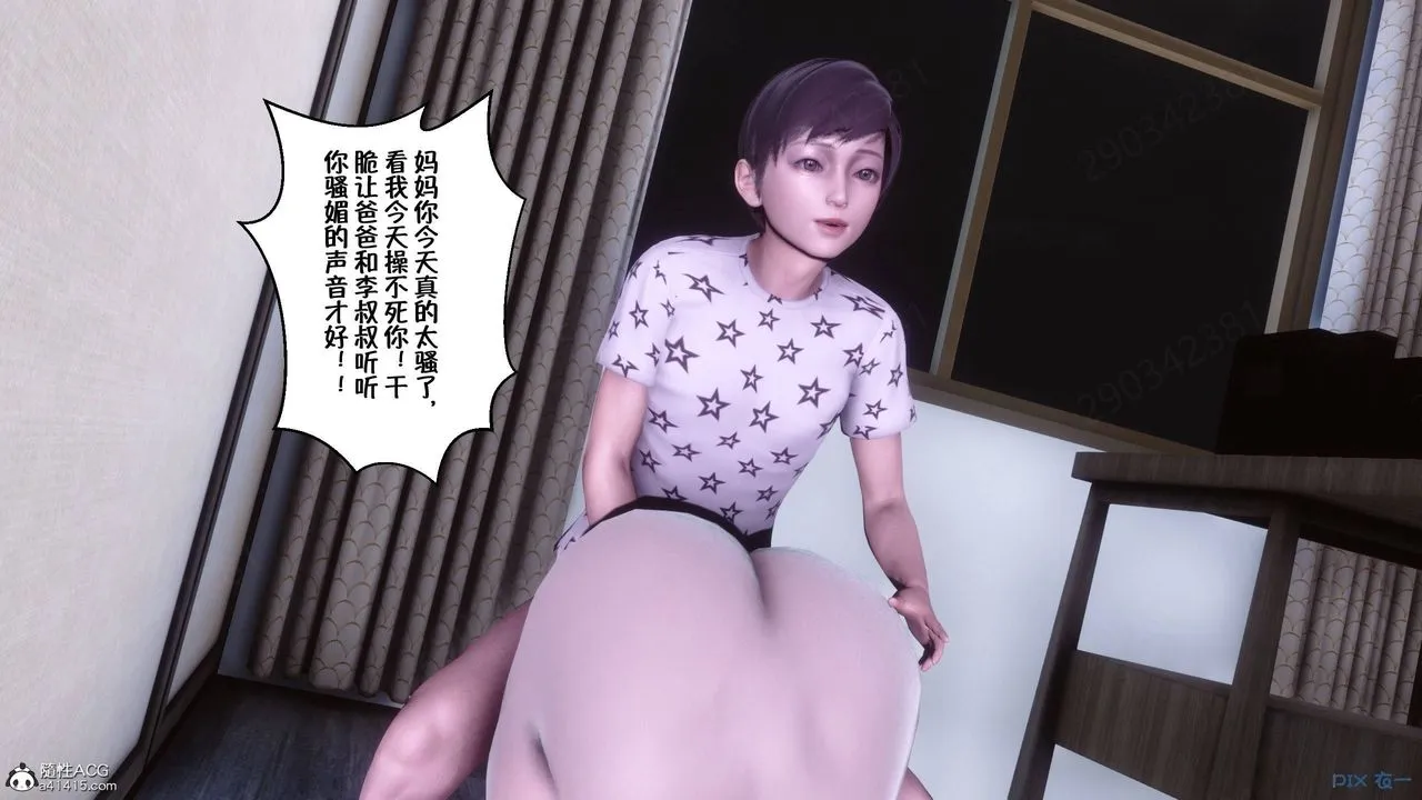 [3D]侍奉女神 - 第43话 - page 60
