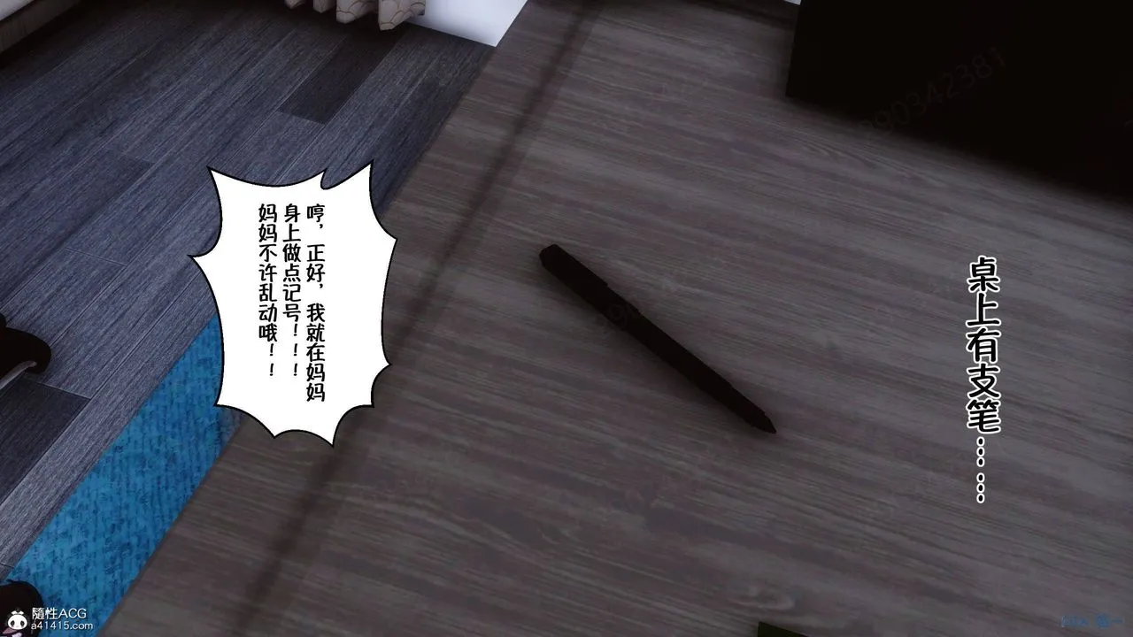 [3D]侍奉女神 - 第43话 - page 66