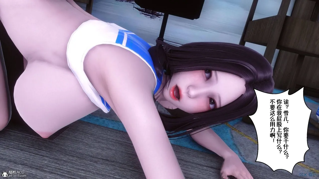 [3D]侍奉女神 - 第43话 - page 67