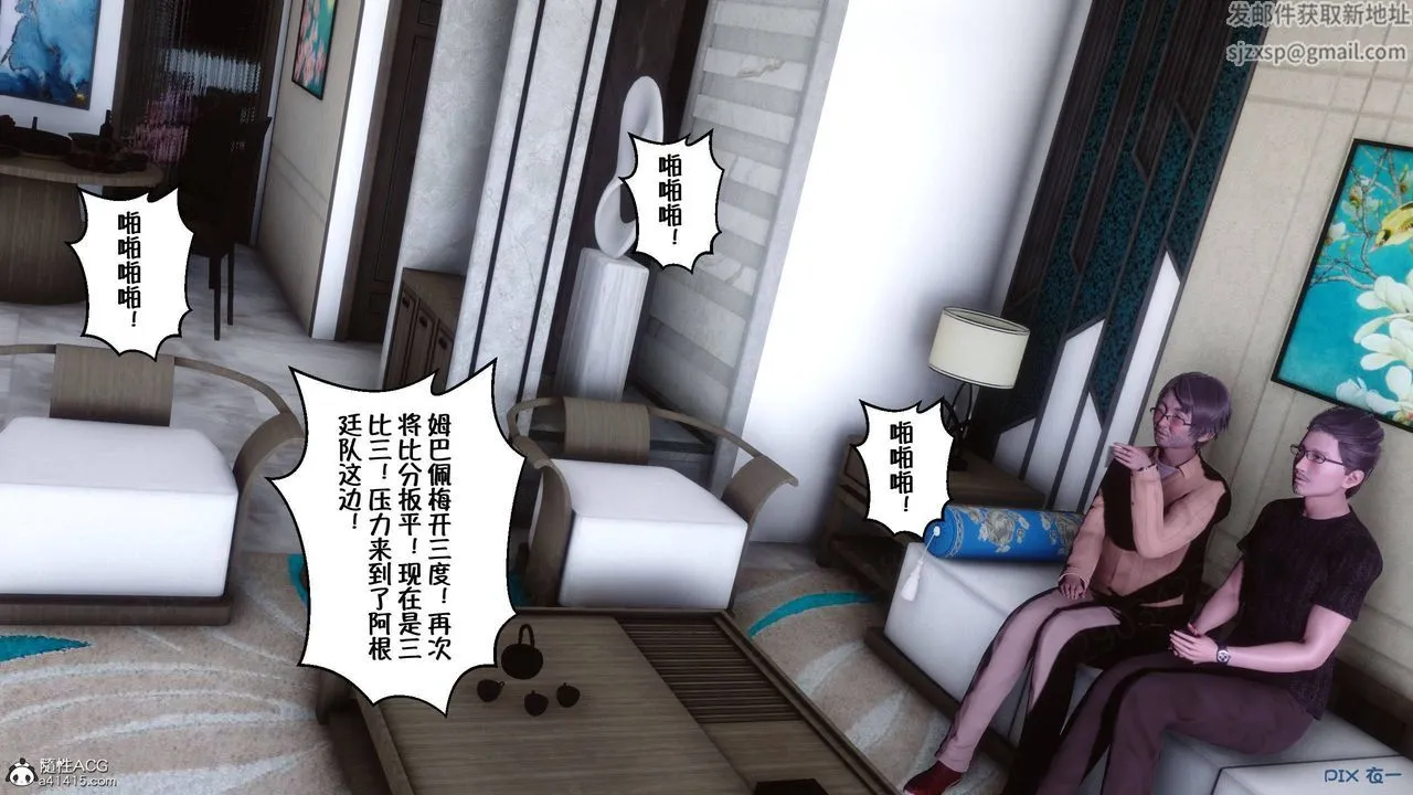 [3D]侍奉女神 - 第43话 - page 81
