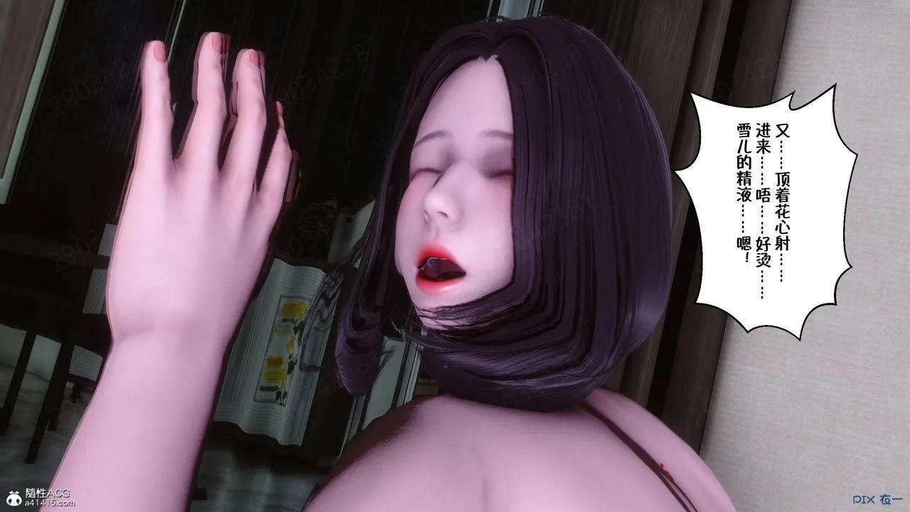 [3D]侍奉女神 - 第43话 - page 89