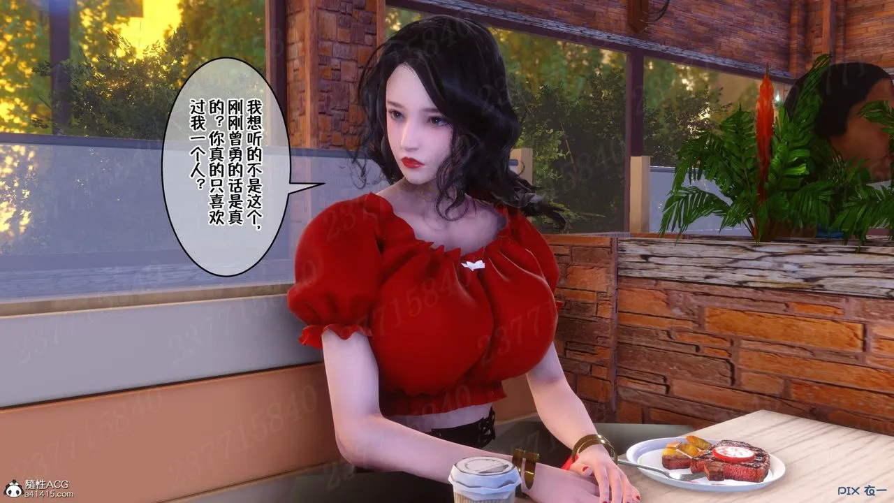 [3D]侍奉女神 - 第12话 - page 14
