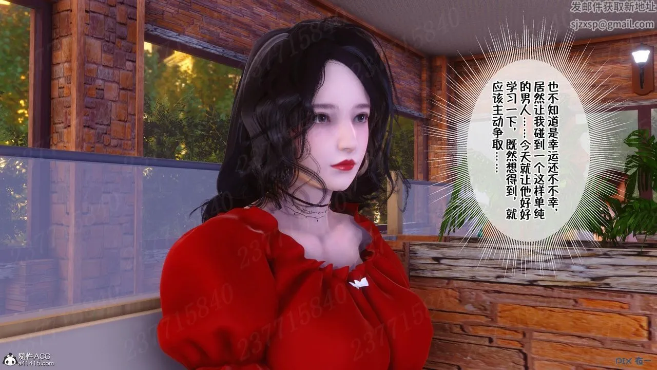 [3D]侍奉女神 - 第12话 - page 26
