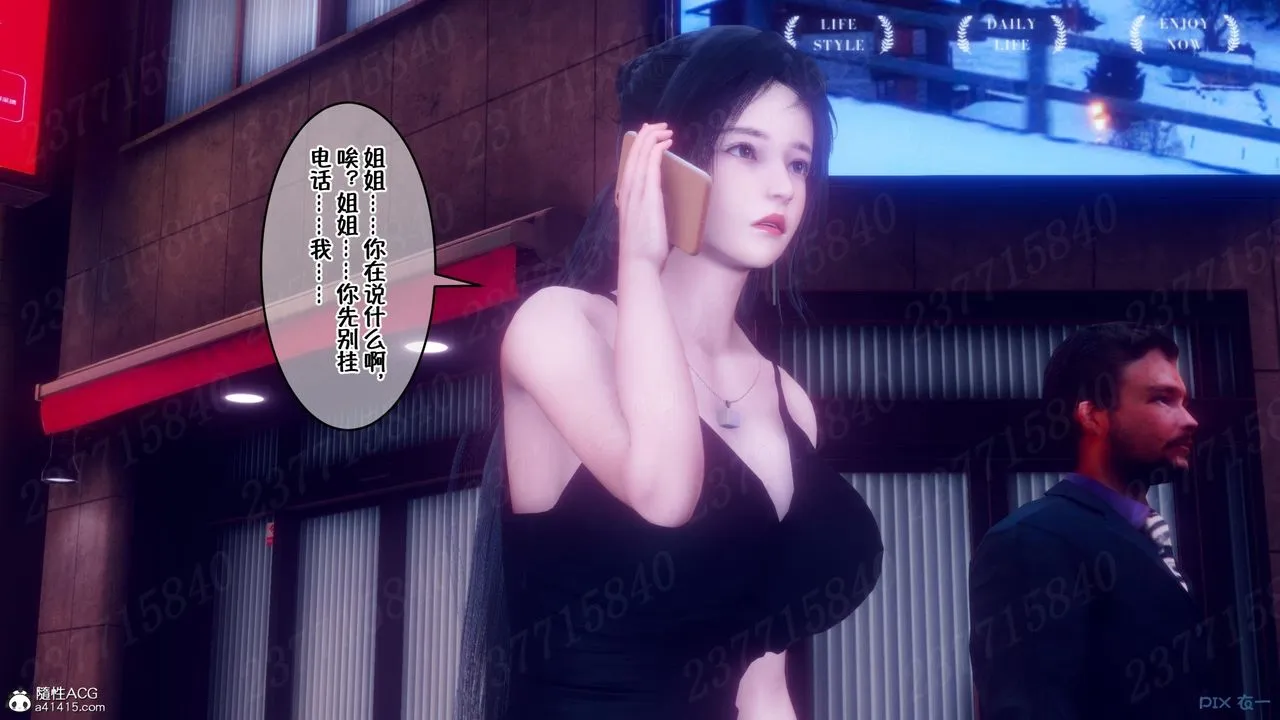 [3D]侍奉女神 - 第12话 - page 43