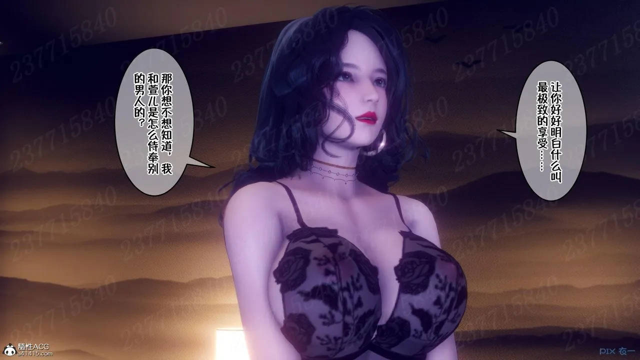[3D]侍奉女神 - 第12话 - page 70
