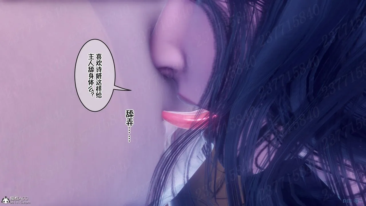 [3D]侍奉女神 - 第12话 - page 86