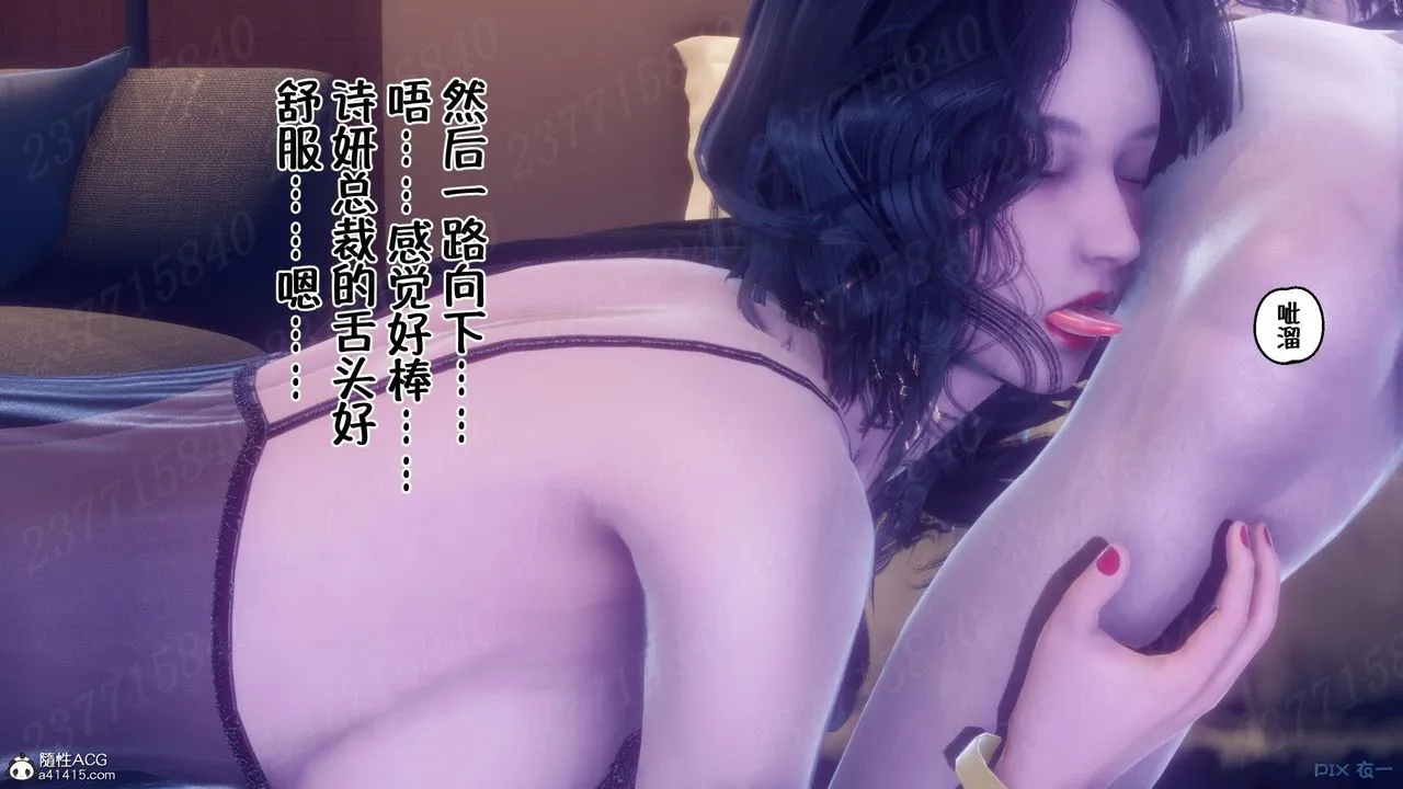 [3D]侍奉女神 - 第12话 - page 97