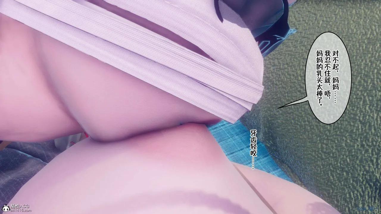 [3D]侍奉女神 - 第34话 - page 16
