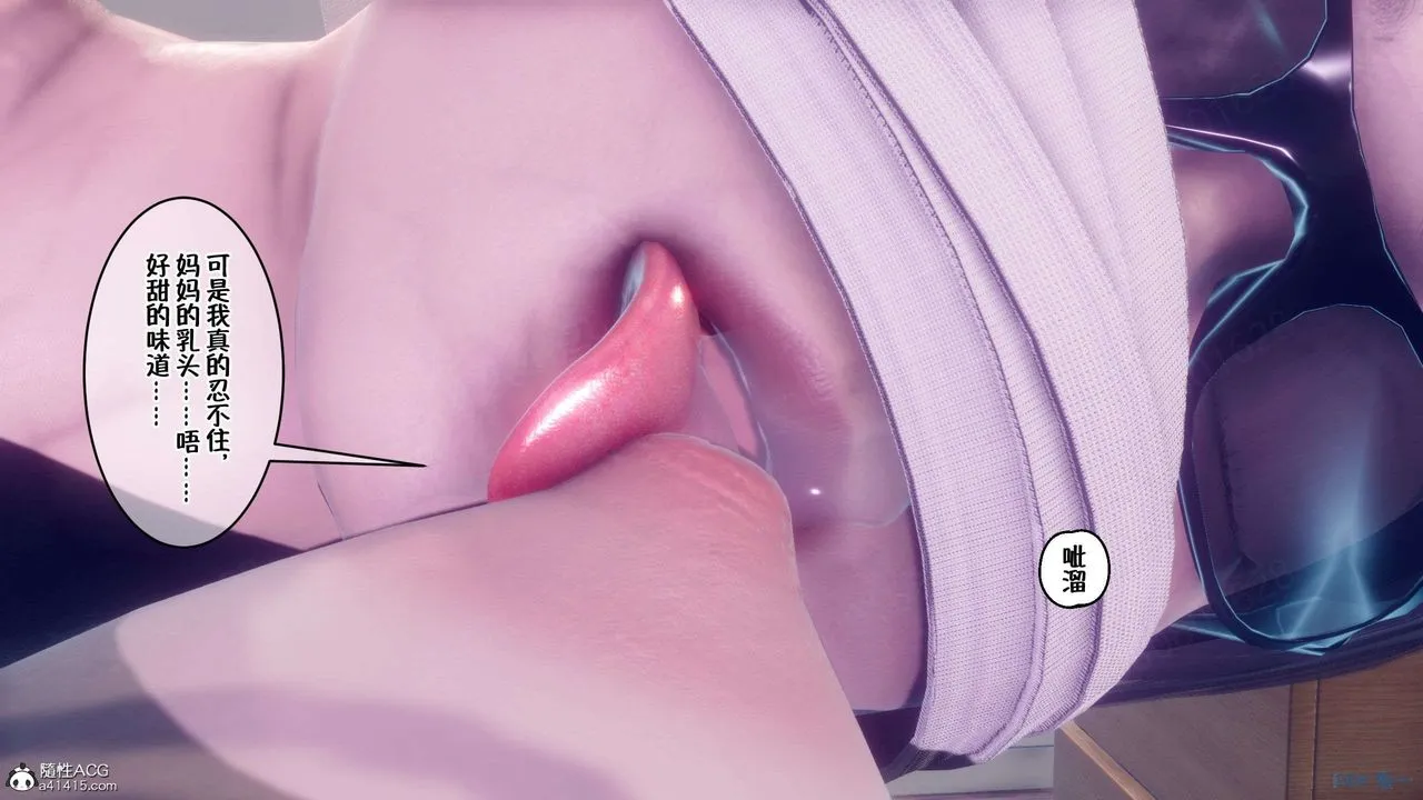 [3D]侍奉女神 - 第34话 - page 19