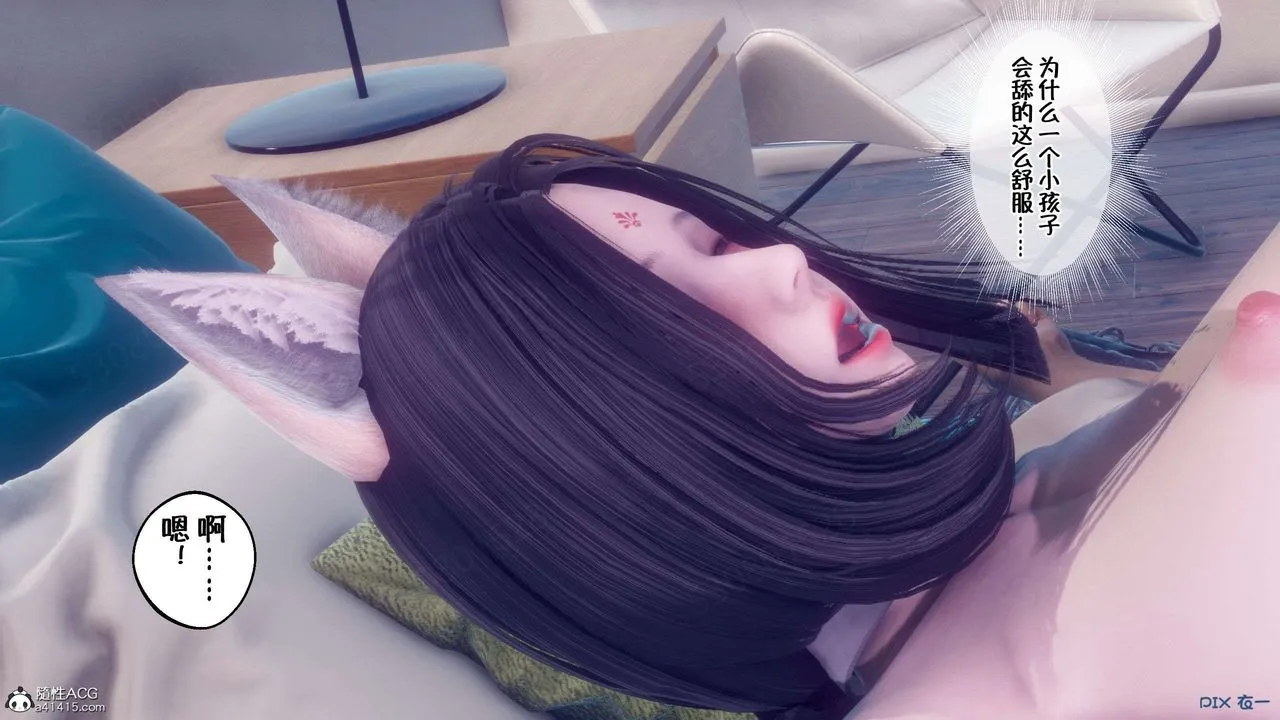 [3D]侍奉女神 - 第34话 - page 33