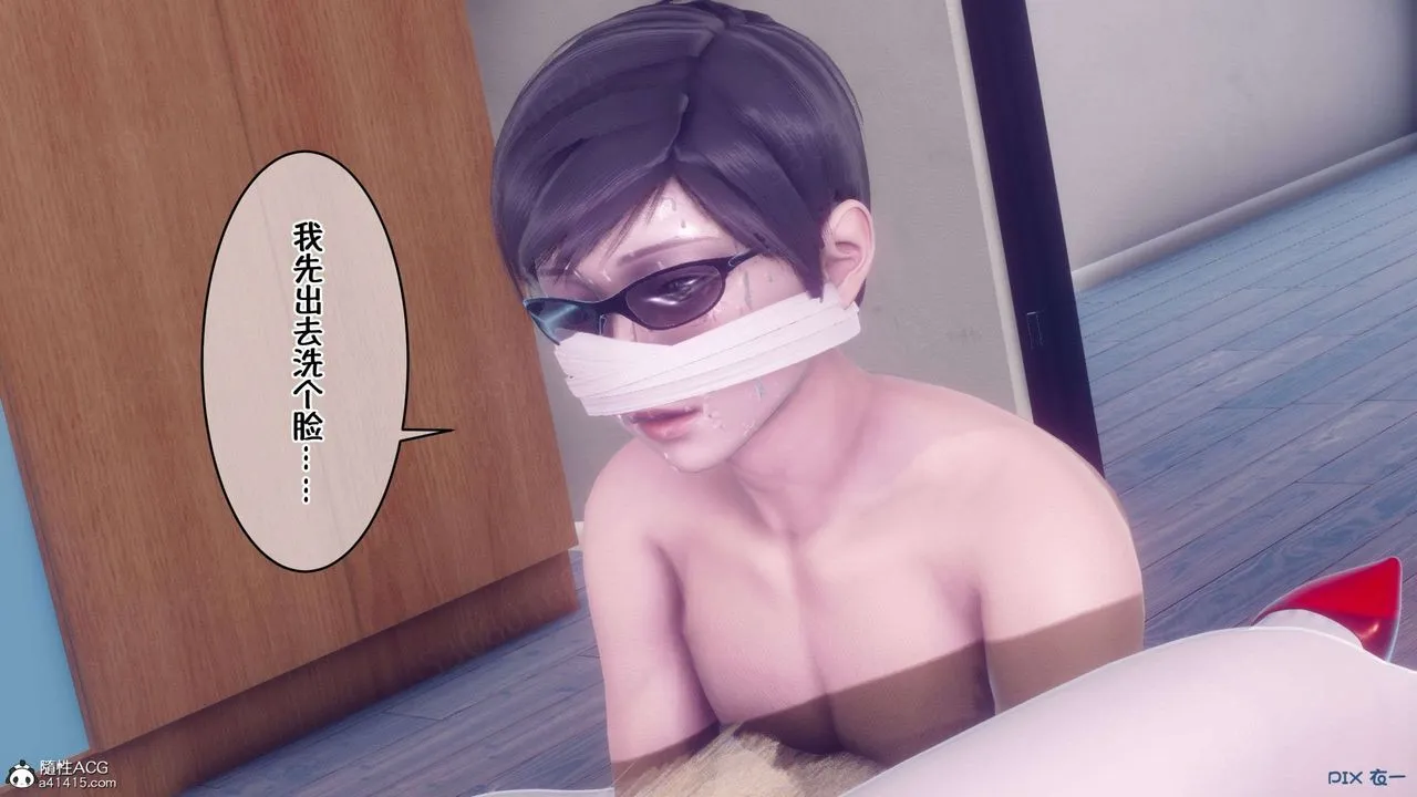 [3D]侍奉女神 - 第34话 - page 46