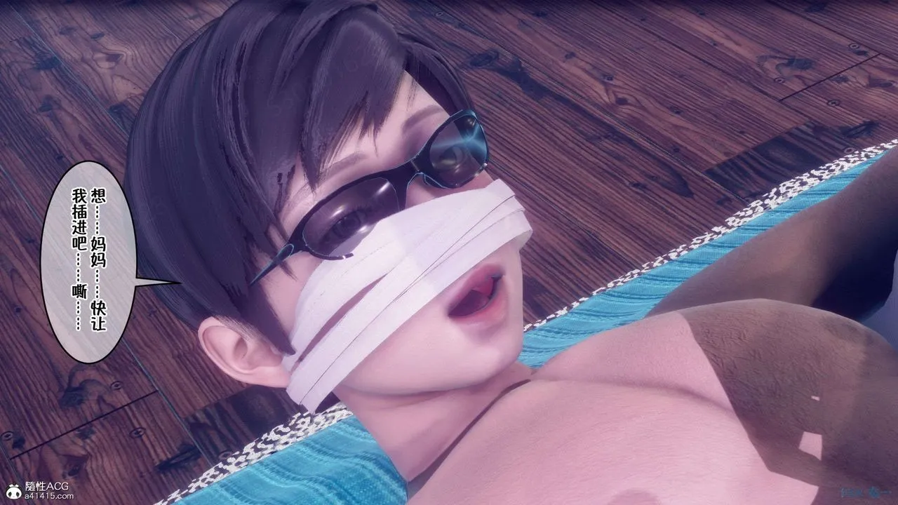 [3D]侍奉女神 - 第34话 - page 61