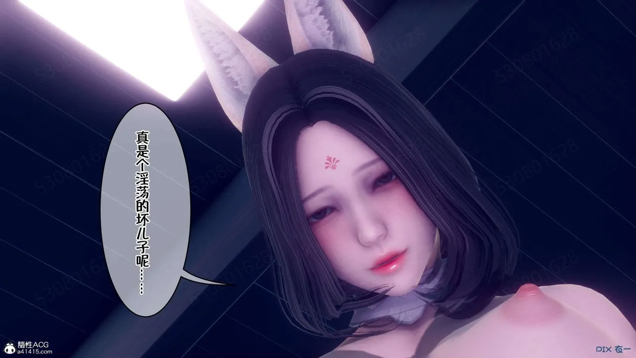 [3D]侍奉女神 - 第34话 - page 65