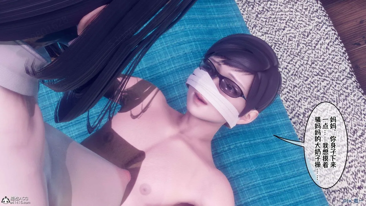 [3D]侍奉女神 - 第34话 - page 80