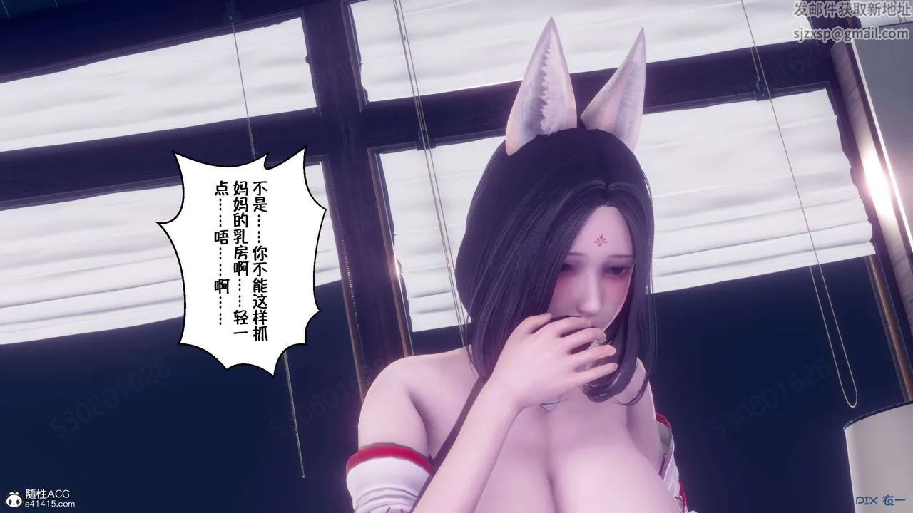 [3D]侍奉女神 - 第34话 - page 83