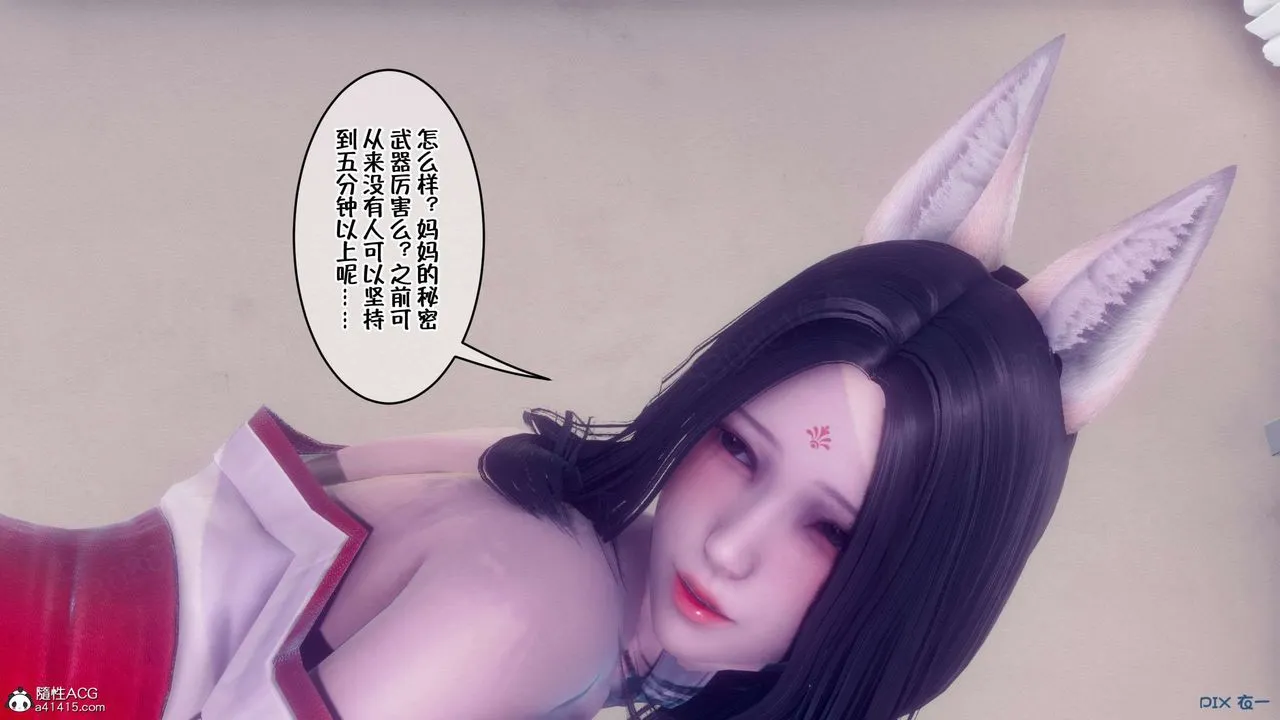 [3D]侍奉女神 - 第34话 - page 105