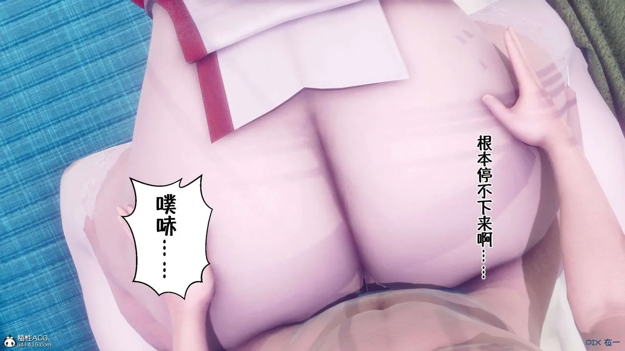 [3D]侍奉女神 - 第34话 - page 108