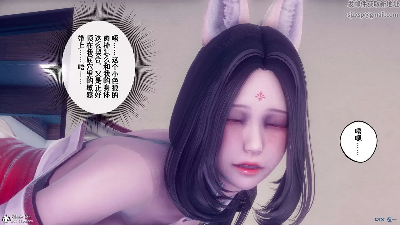 [3D]侍奉女神 - 第34话 - page 110