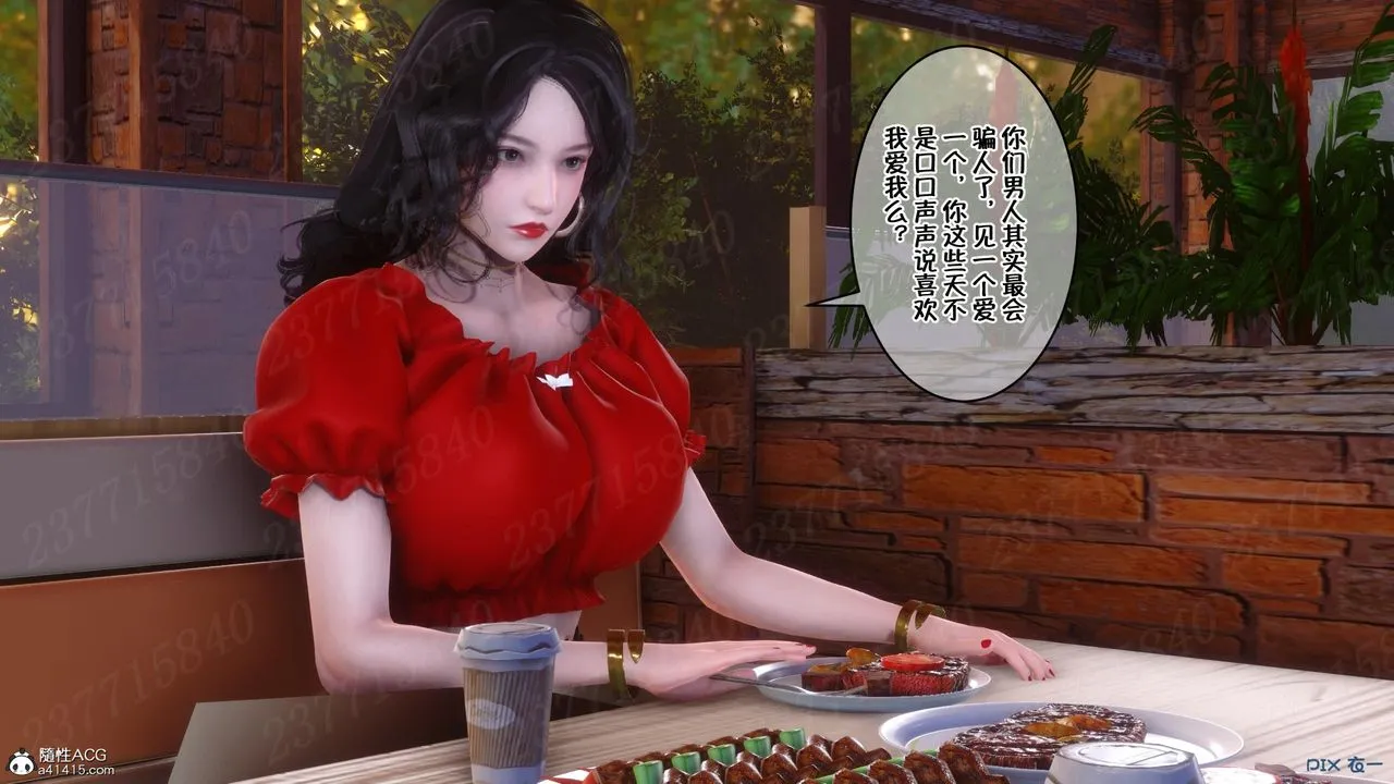 [3D]侍奉女神 - 第11话 - page 5