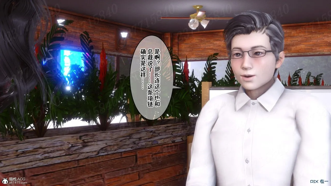 [3D]侍奉女神 - 第11话 - page 7