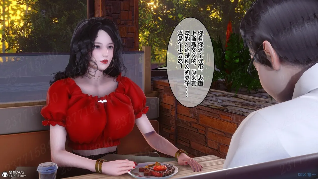 [3D]侍奉女神 - 第11话 - page 10
