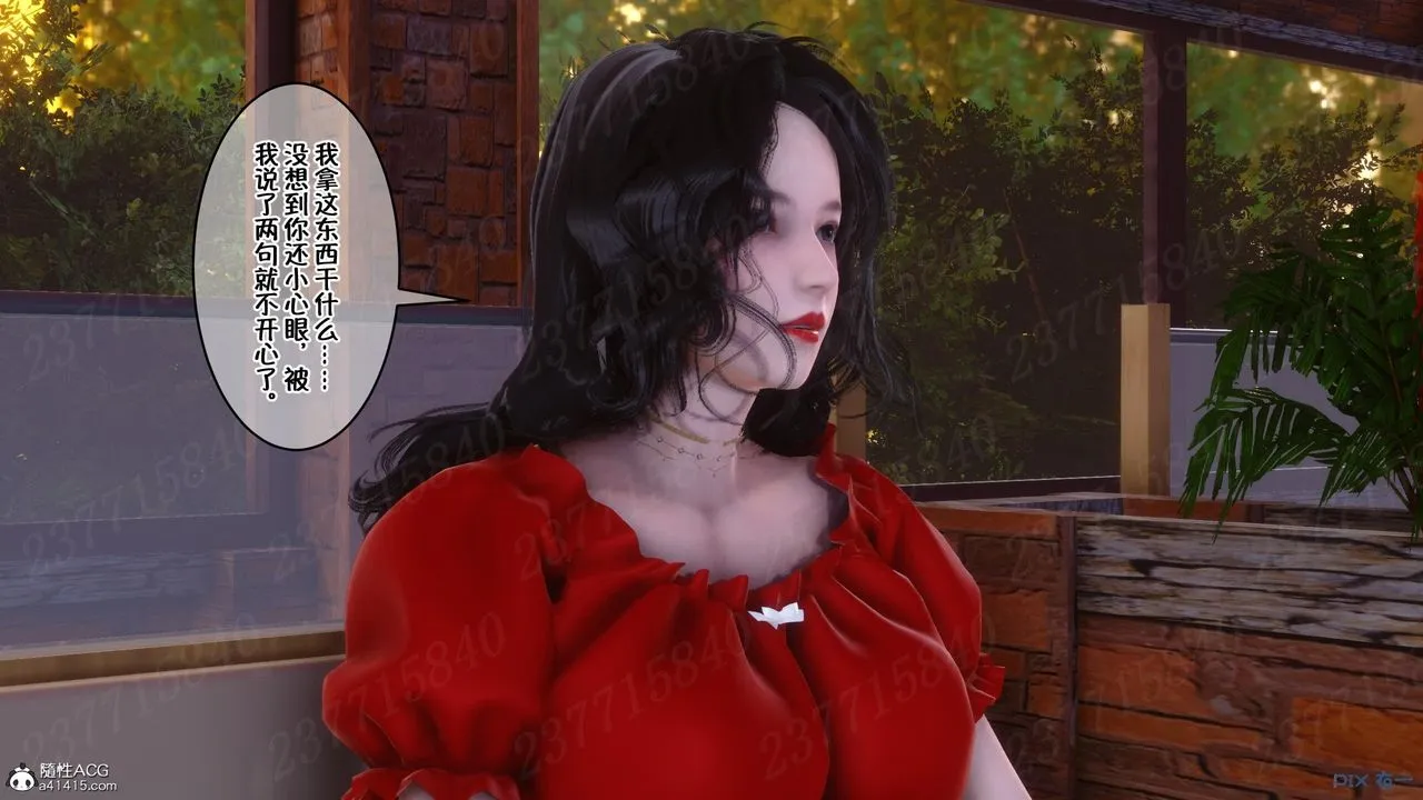 [3D]侍奉女神 - 第11话 - page 13