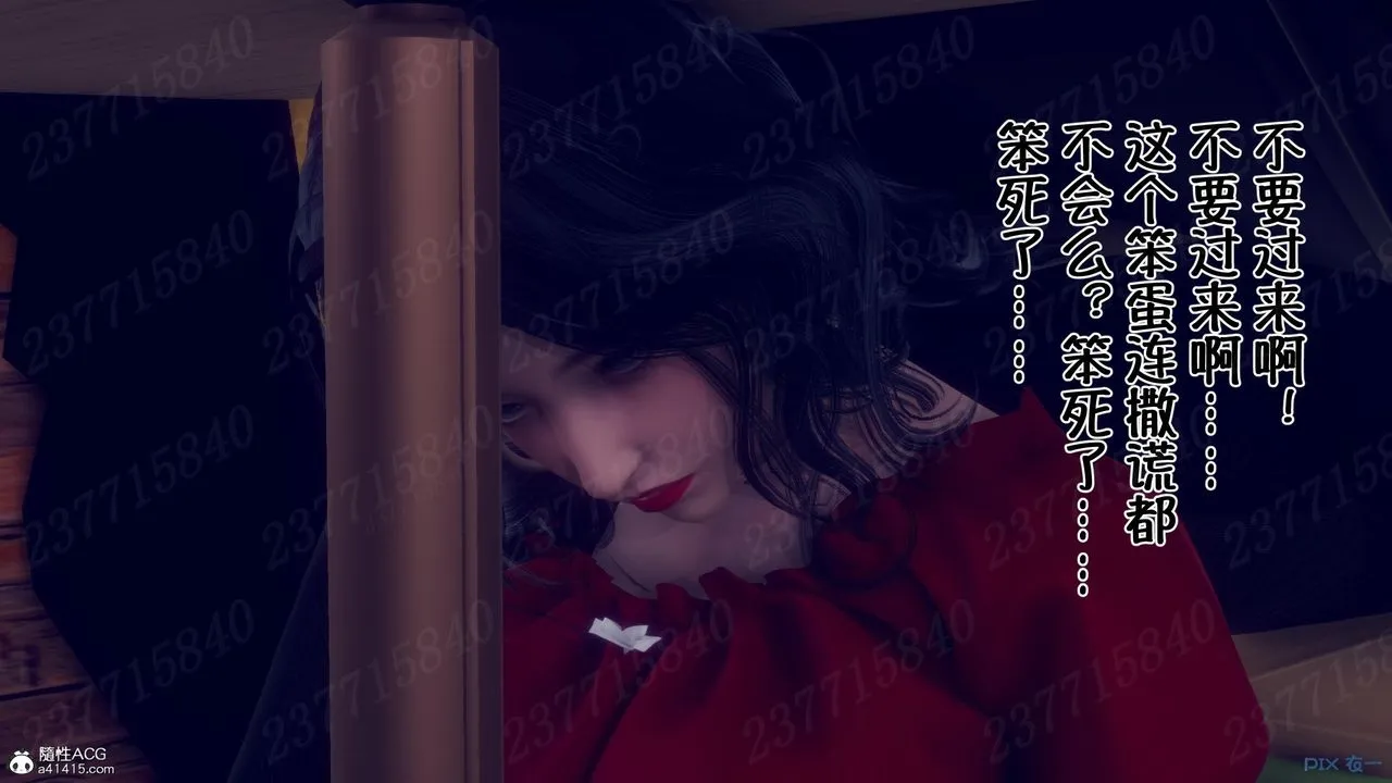 [3D]侍奉女神 - 第11话 - page 25
