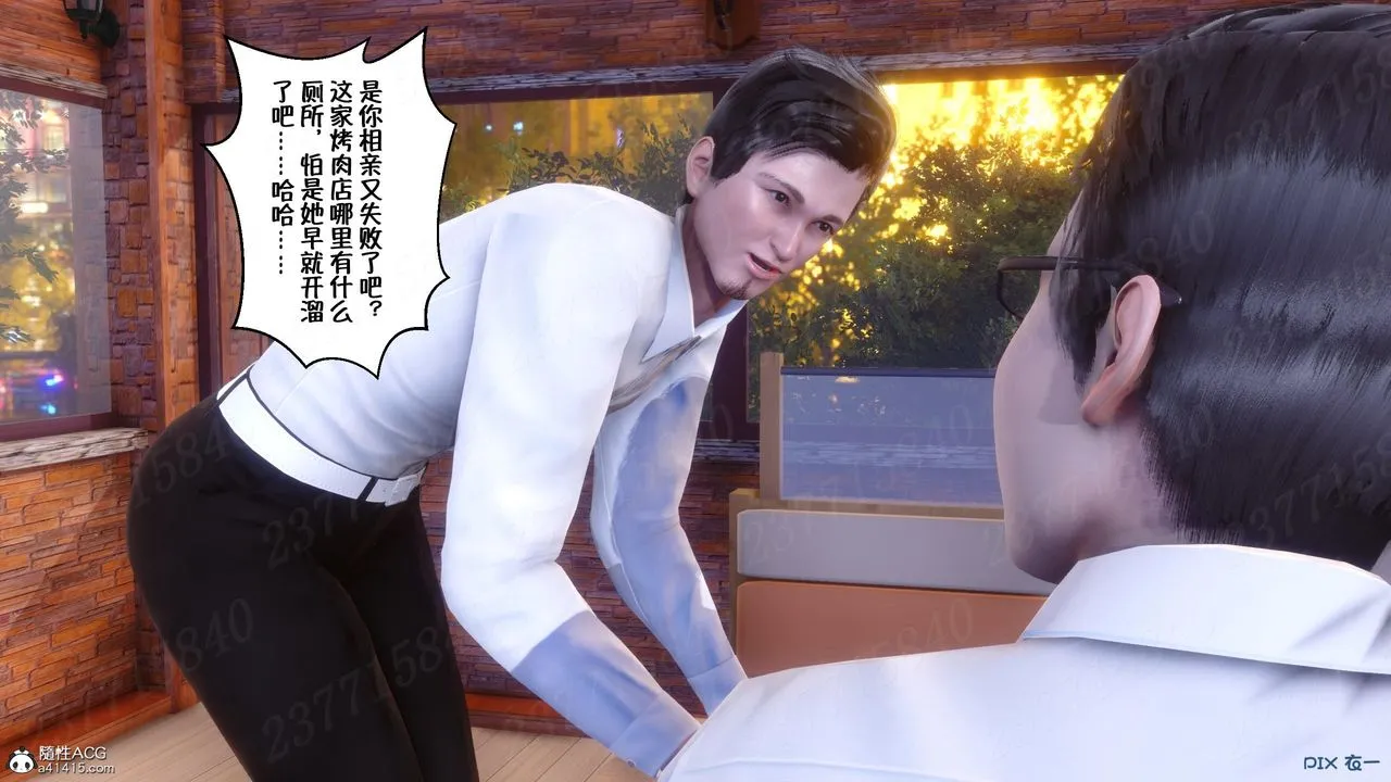[3D]侍奉女神 - 第11话 - page 26