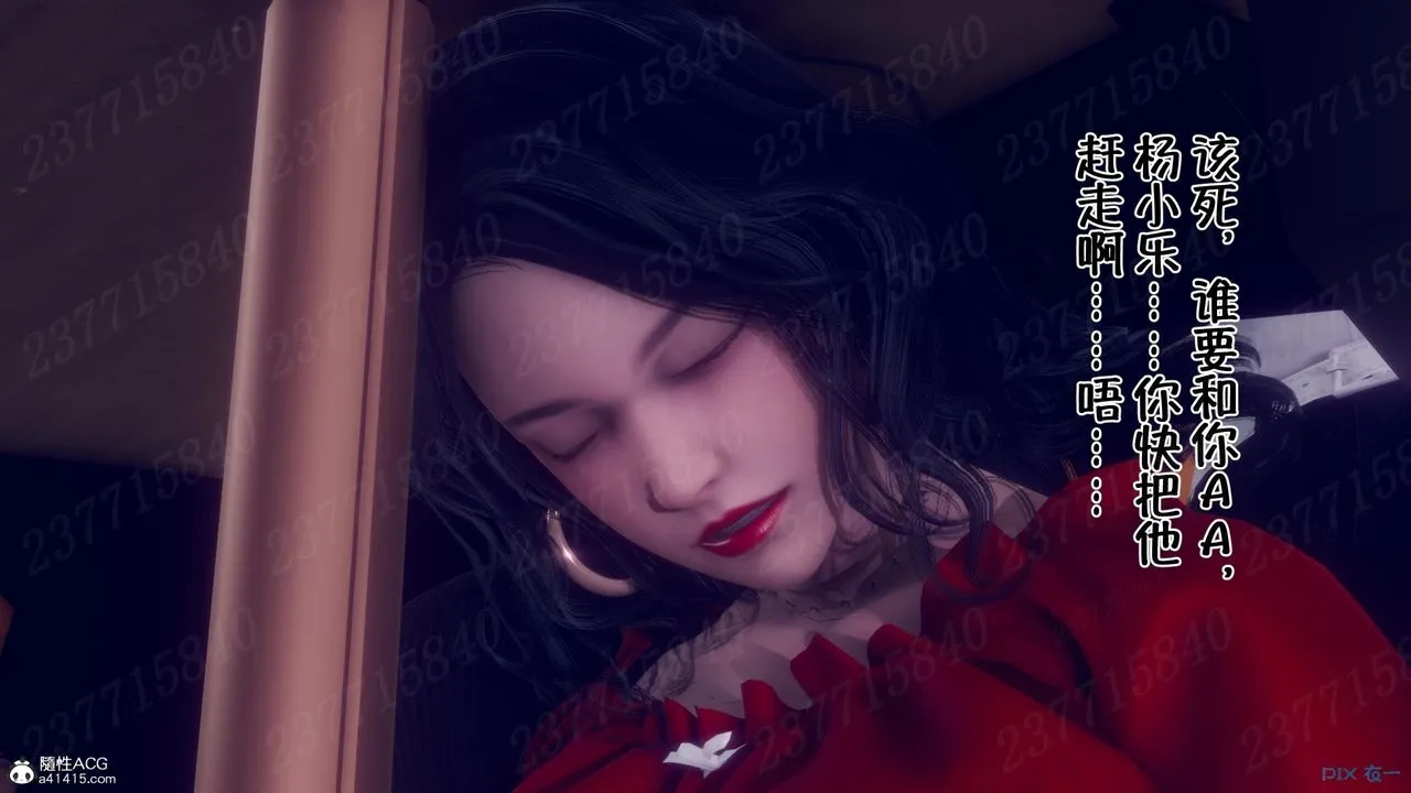 [3D]侍奉女神 - 第11话 - page 30